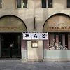 Toraya