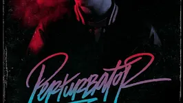 PERTURBATOR