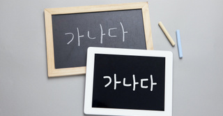 Ateliers de découverte « Hangeul et hanji, l’art de la langue et du papier en Corée »