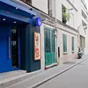 Théâtre de Belleville