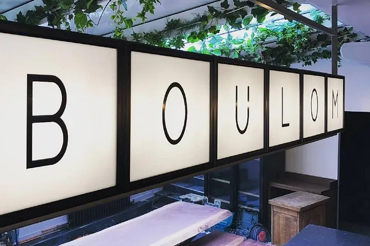 Boulom