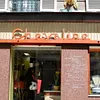 CheZ aline