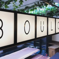 Boulom