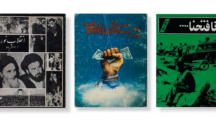 Hannah Darabi : Rue Enghelab, la révolution par les livres, Iran 1979-1983