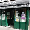 Au Bascou