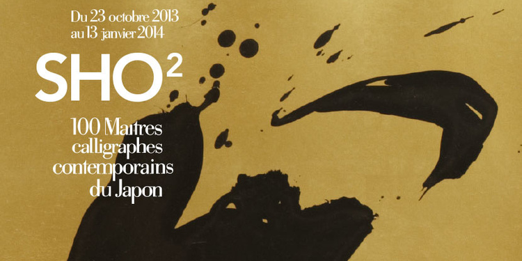 Expo Sho 2 : 100 maîtres calligraphes contemporains du Japon