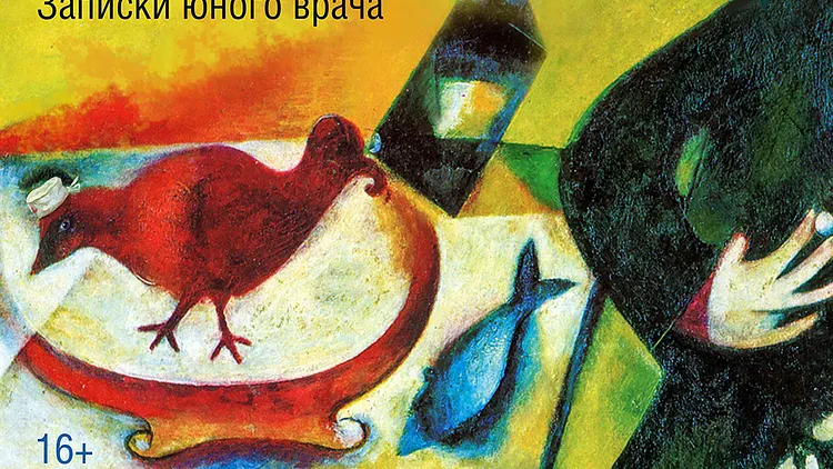 Morphine - MIKHAÏL BOULGAKOV