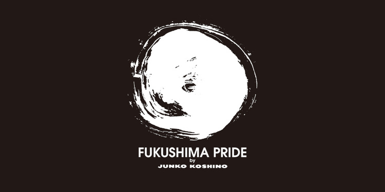 Fukushima Pride by Junko Koshino