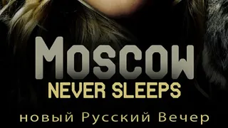 NOEL A LA RUSSE!!! - Moscow never sleeps
