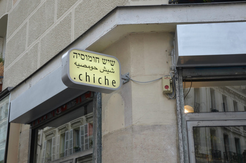Chiche Restaurant Paris