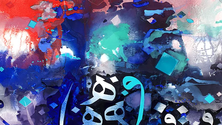Abdulqader al Rais, Rétrospective