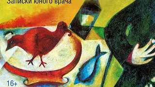 Morphine - MIKHAÏL BOULGAKOV