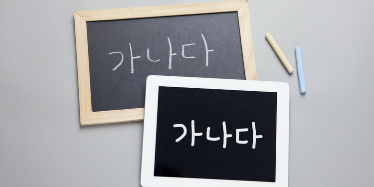 Ateliers de découverte « Hangeul et hanji, l’art de la langue et du papier en Corée »