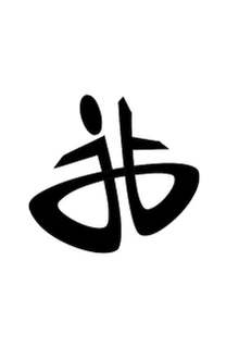 Concert Join datease-Shaman Culture-Dubamix