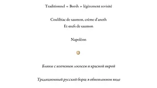 Nouvel An Russe à L'Hôtel du Collectionneur
