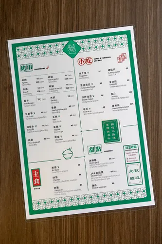 Mao Grill Restaurant Paris