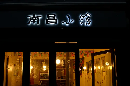 Chez Nanchang Restaurant Paris