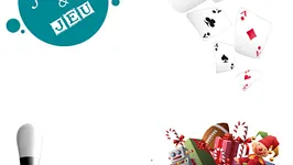 SALON DU JOUET ET DU JEU