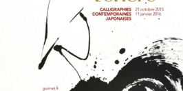 Expo L'Empire de l'encre, calligraphies contemporaines japonaises