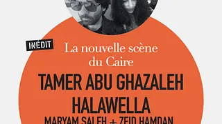 FESTIVAL D'ÎLE DE FRANCE | TAMER ABU GHAZALEH + ZEID HAMDAN & MARYAM SALEH