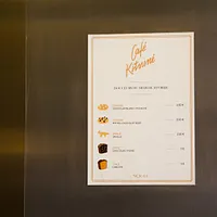 Café Kitsuné - Palais Royal