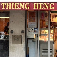Thieng Heng