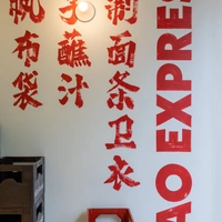 Bao Express