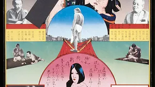L’Écran japonais : 60 ans de découvertes