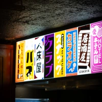Jinchan Yokocho