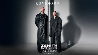 KOMPROMAT