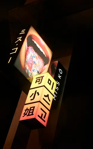 Miss KÔ Restaurant Bar Paris