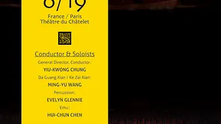 Taipei Chinese Orchestra + Evelyn Glennie