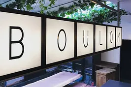 Boulom