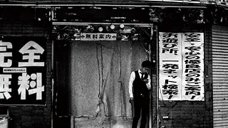 "SPEAKEASY" | Daido Moriyama