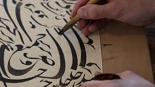 Ateliers de calligraphie persane avec l'artiste AragoRn Boulanger