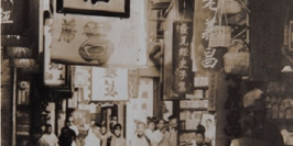 Collection de Monsieur X - Regards photographiques sur la Chine