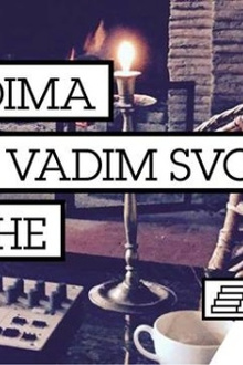 POPCORN RECORDS = SILER & DIMA invitent VADIM SVOBODA live + LAMACHE