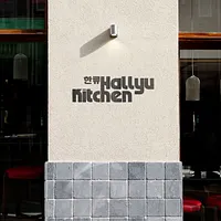 Hallyu Kitchen