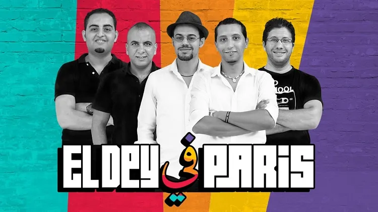 EL Dey - LE GROOVE DE LA BANLIEUE D'ALGER