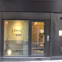 Teppanyaki Ginza Onodera